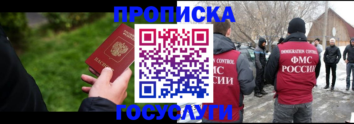регистрация в Кировграде