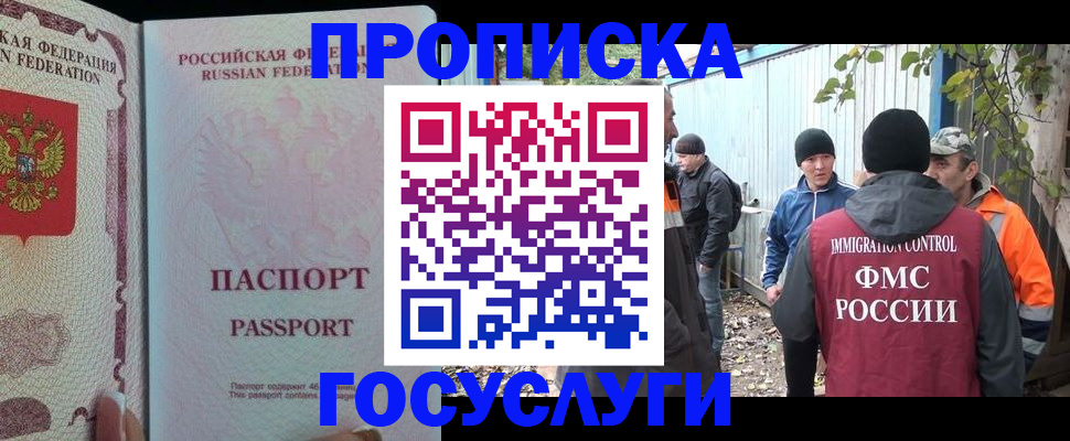 временная регистрация для школы в Кировграде