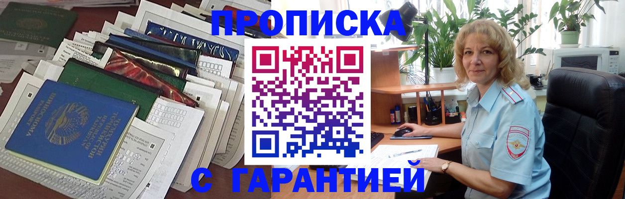 прописка для кредита в Кировграде