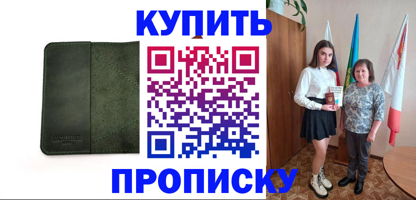 временная регистрация для всех в Кировграде